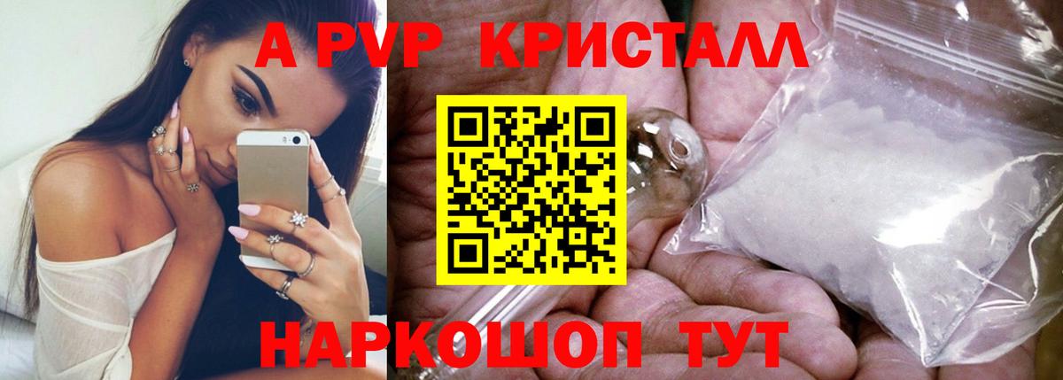 Иваново  A PVP мука  Альфа ПВП кристаллы  Alpha PVP  APVP Соль  Вход с VPN 