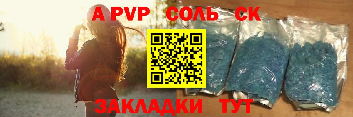 A PVP Crystall Иваново