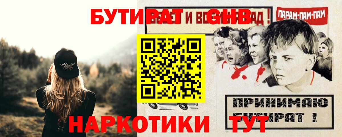 Иваново  БУТИРАТ буратино  БУТИРАТ  Вход с VPN 