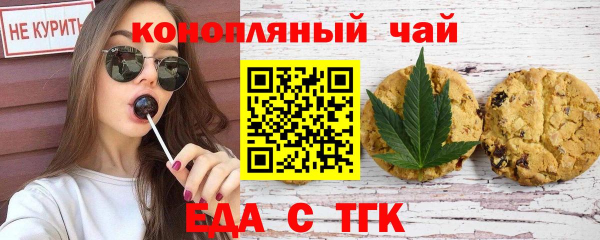 Иваново  Canna-Cookies марихуана  Вход с VPN 