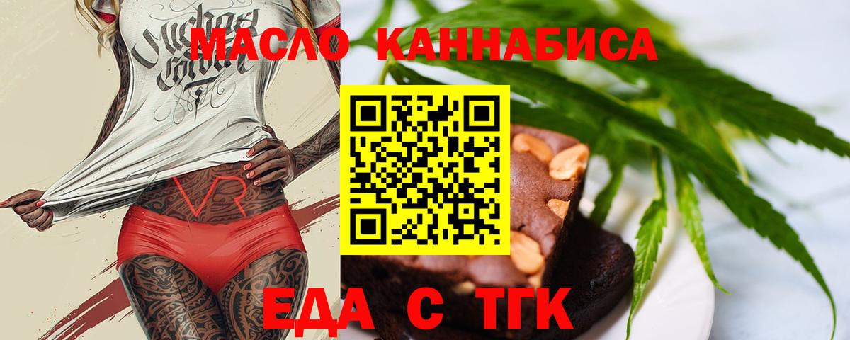 Еда ТГК марихуана Иваново