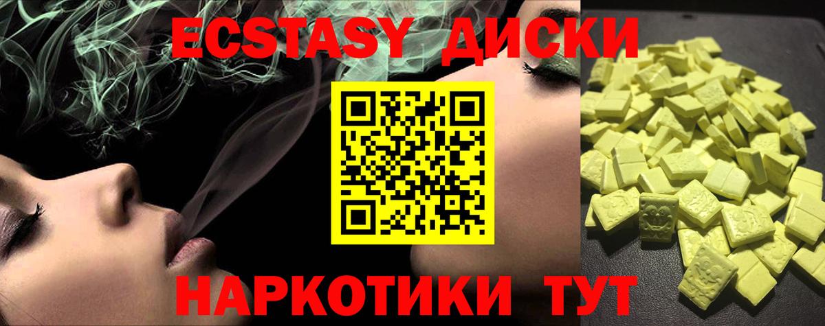 Экстази  Вход с VPN  Экстази ешки  Иваново  Экстази Punisher 