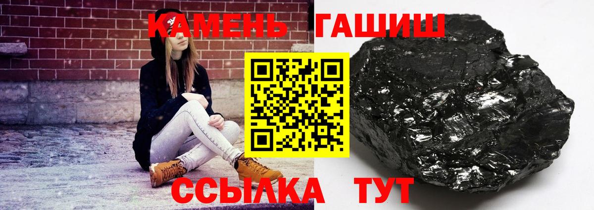ГАШ Premium  ГАШИШ Premium  Вход с VPN  Иваново 