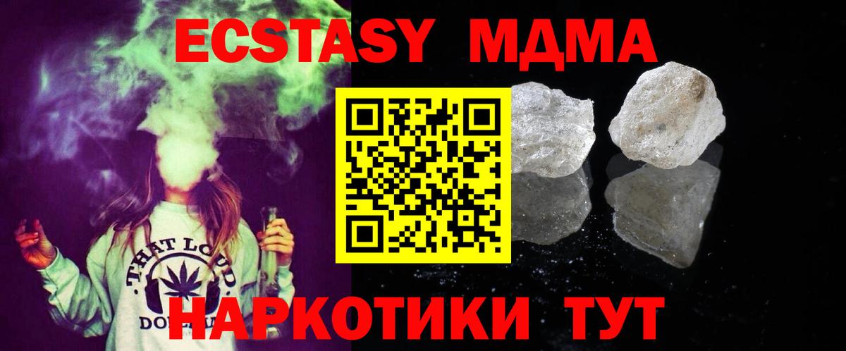 MDMA VHQ Иваново