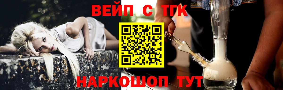 ТГК концентрат Иваново